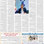 صفحه۰۹-۳۱ خرداد ۱۴۰۲