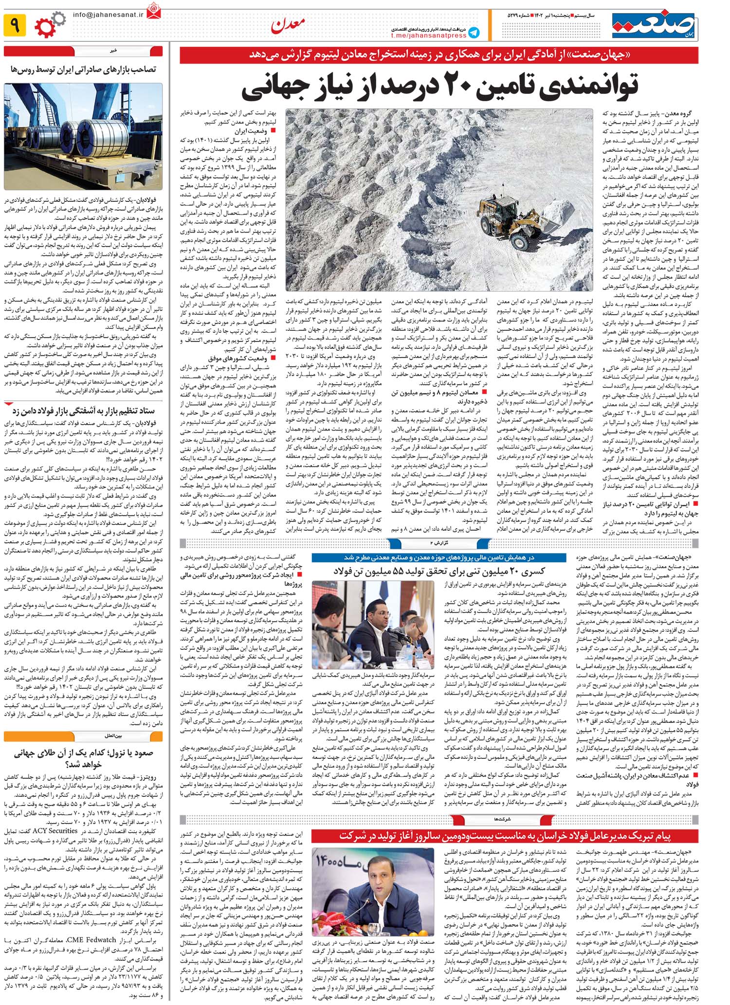 ۱۴۰۲۰۴۰۱۰۹