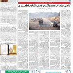 صفحه۰۹-۰۷تیر۱۴۰۲