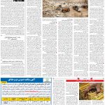 صفحه ۰۹- ۶ مرداد  ۱۳۹۹