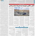 صفحه۰۹-۱۱تیر۱۴۰۲