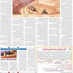 صفحه۰۹-۱۲ تیر ۱۴۰۲