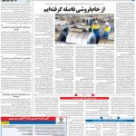 صفحه ۰۹- ۷ مرداد  ۱۳۹۹