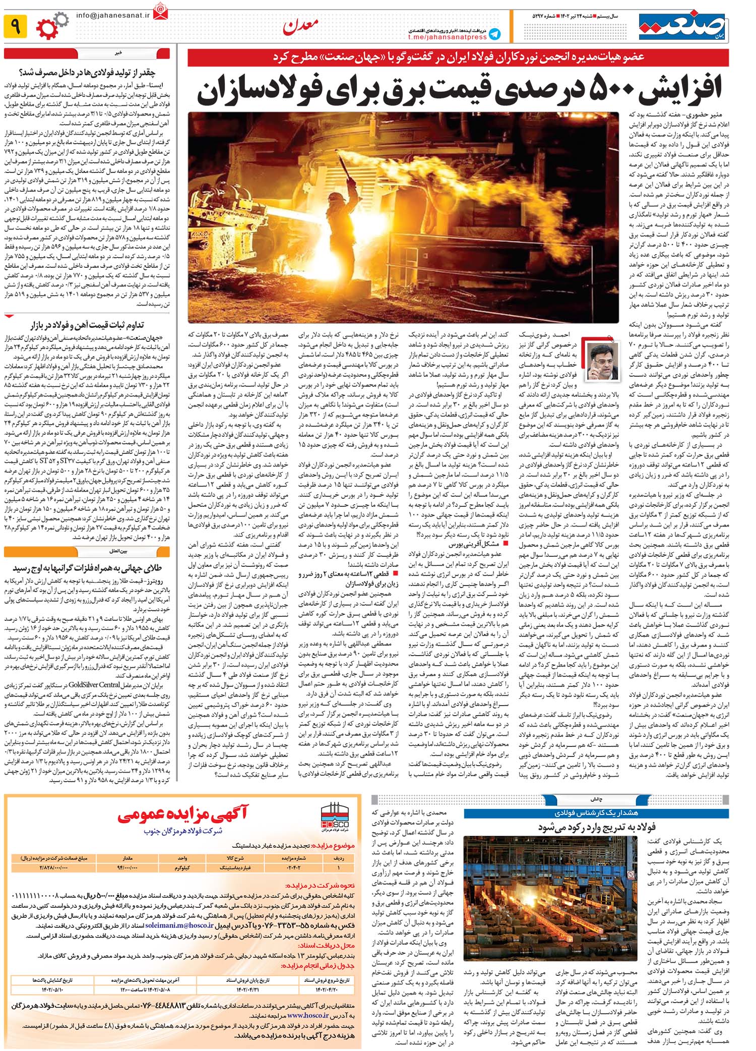 ۱۴۰۲۰۴۲۴۰۹