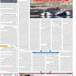 صفحه۰۹-۲۵ تیر ۱۴۰۲