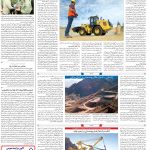 صفحه۰۹-۲۶ تیر ۱۴۰۲