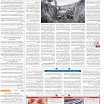 صفحه۰۹-۰۱ مرداد۱۴۰۲