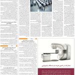 صفحه۰۹-۰۳ مرداد۱۴۰۲