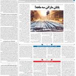 صفحه ۰۹ – ۰۸ مرداد ۱۳۹۹