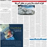 صفحه۰۹-۱۰ مرداد ۱۴۰۲