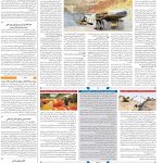 صفحه۰۹-۲۲ مرداد۱۴۰۲