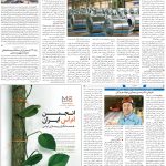 صفحه۰۹-۲۶ مرداد ۱۴۰۲