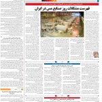 صفحه۰۹-۲۸ مرداد۱۴۰۲