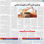 صفحه ۰۹- ۱۱ مرداد  ۱۳۹۹