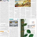 صفحه۰۹-۱ شهریور ۱۴۰۲