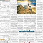 صفحه۰۹-۵ شهریور ۱۴۰۲