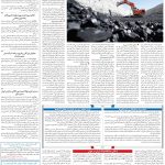 صفحه۰۹-۰۶ شهریور۱۴۰۲