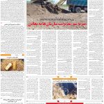 صفحه۰۹-۷ شهریور ۱۴۰۲