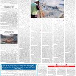 صفحه۰۹-۰۸ شهریور ۱۴۰۲