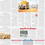 صفحه۰۹-۱۱ شهریور۱۴۰۲
