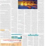 صفحه۰۹-۲۰شهریور ۱۴۰۲