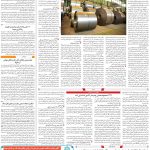 صفحه۰۹-۲۷ شهریور ۱۴۰۲