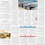 صفحه۰۹-۰۴ مهر ۱۴۰۲