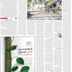 صفحه۰۹-۰۵ مهر ۱۴۰۲