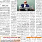 صفحه۱۲-۱۵ مهر ۱۴۰۲