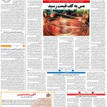 صفحه۰۹-۱۷مهر۱۴۰۲
