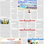 صفحه۰۹-۲۴ مهر ۱۴۰۲