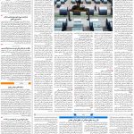 صفحه۰۹-۲۵ مهر ۱۴۰۲