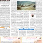 صفحه۰۹-۲۶ مهر ۱۴۰۲