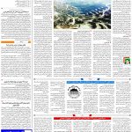 صفحه۰۹-۰۲ آبان ۱۴۰۲