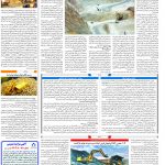 صفحه۰۹-۰۳ آبان ۱۴۰۲
