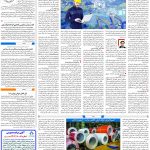 صفحه۰۹-۰۶ آبان ۱۴۰۲