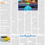 صفحه۰۹-۰۷ آبان ۱۴۰۲