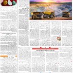 صفحه۰۹-۱۳ آبان ۱۴۰۲