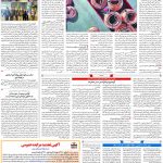 صفحه۰۹-۱۴ آبان ۱۴۰۲