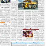صفحه۰۹-۱۶ آبان ۱۴۰۲