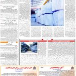 صفحه۰۹_۱۷ آبان۱۴۰۲