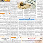 صفحه۰۹_۲۰ آبان۱۴۰۲