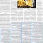 صفحه ۰۹- ۲۰مرداد  ۱۳۹۹