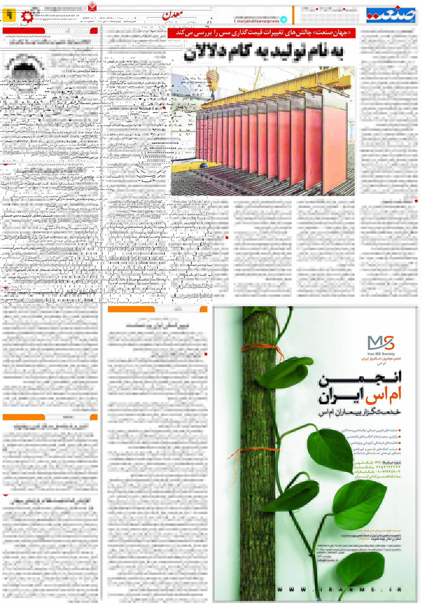 صفحه۰۹-۲۴آبان ۱۴۰۲