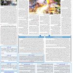 صفحه۰۹-۳۰آبان ۱۴۰۲