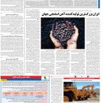 صفحه ۰۹- ۱۳ شهریور  ۱۳۹۹