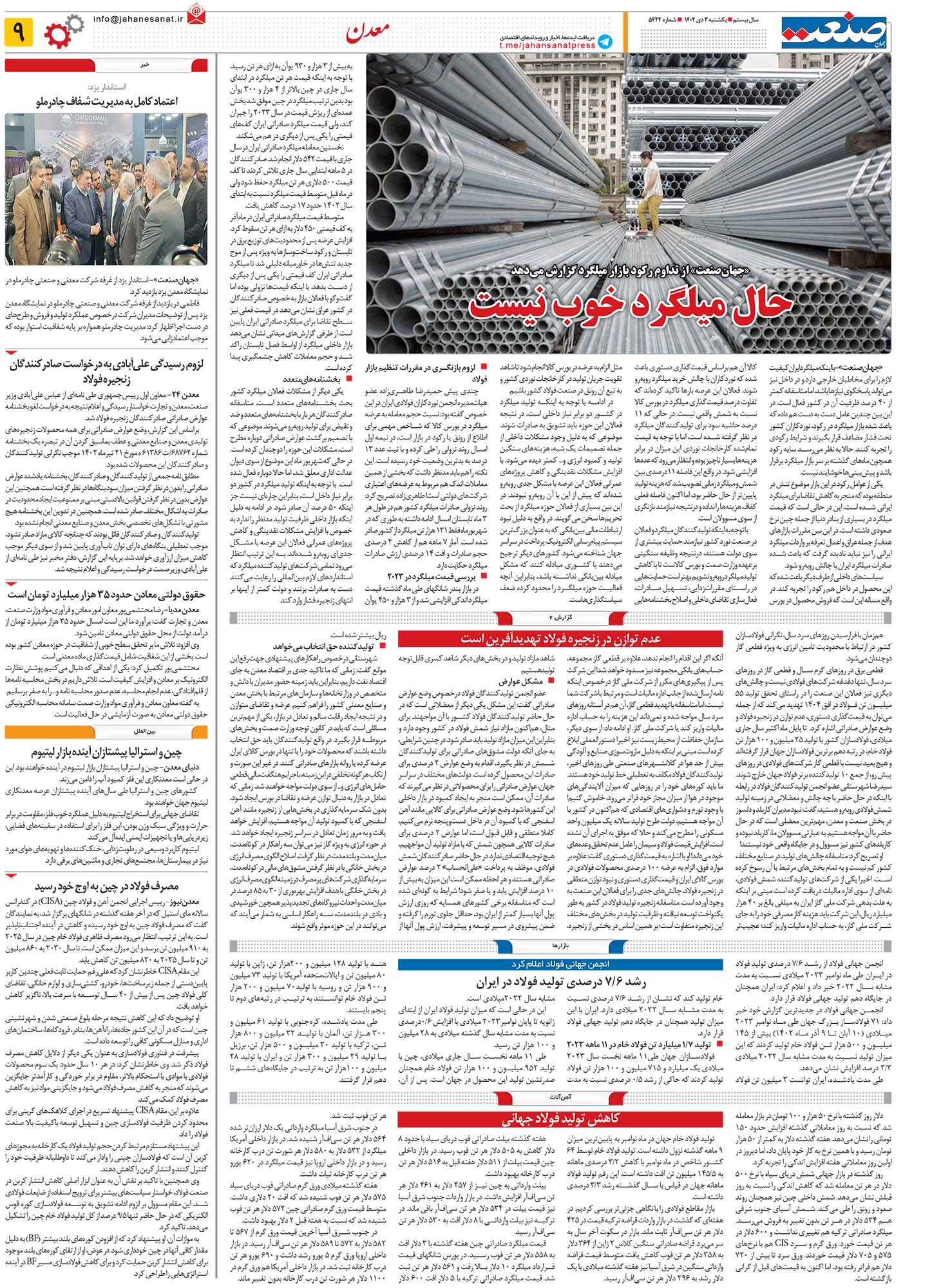 ۱۴۰۲۱۰۰۳۰۹