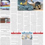 صفحه۰۹-۰۶ دی ۱۴۰۲