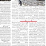 صفحه۰۹_۰۷ دی۱۴۰۲