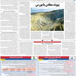 صفحه ۰۹- ۱۵شهریور  ۱۳۹۹